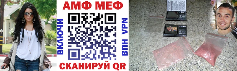АМФ VHQ  Петровск 