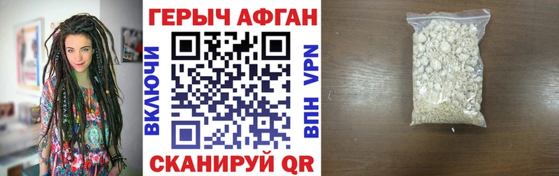 Героин VHQ дарнет шоп Петровск