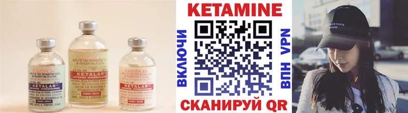 Кетамин VHQ Петровск